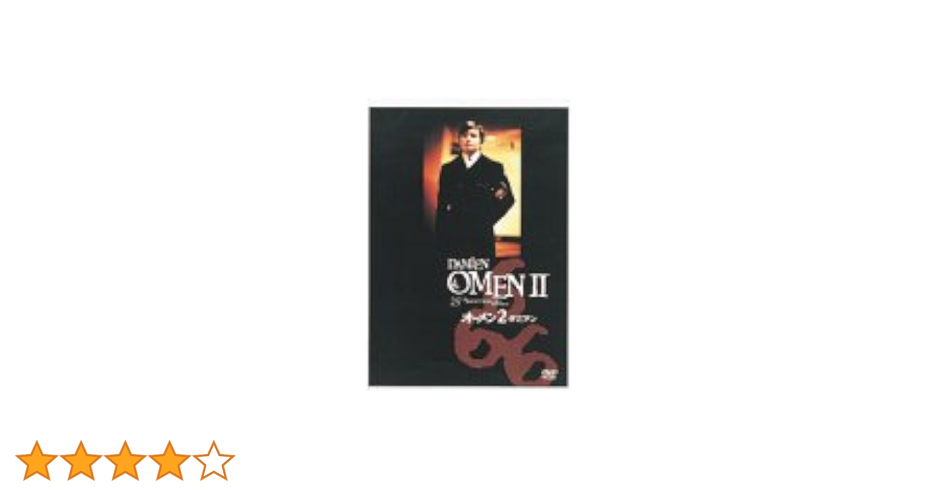 Amazon.co.jp: オーメン2/ダミアン [DVD] : ウィリアム